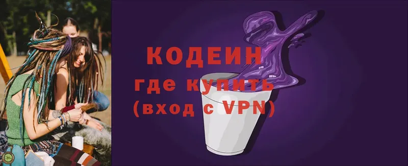 дарнет шоп  МЕГА зеркало  Кодеин Purple Drank  Весьегонск 